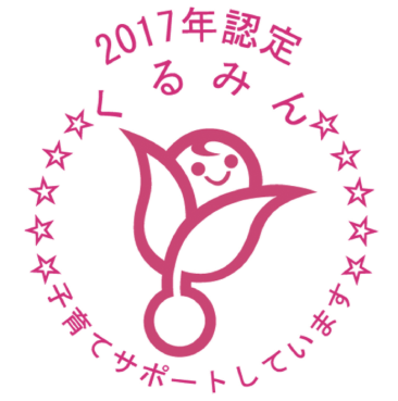 くるみん
